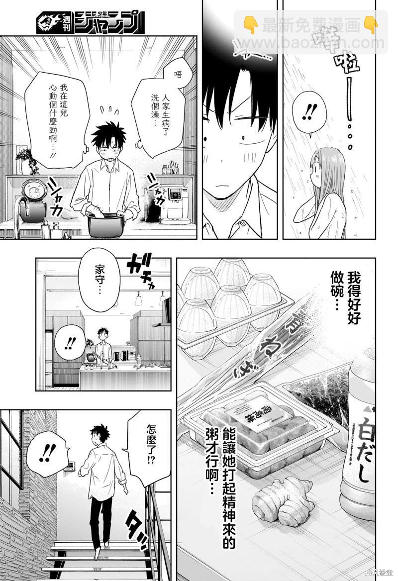 第09话8