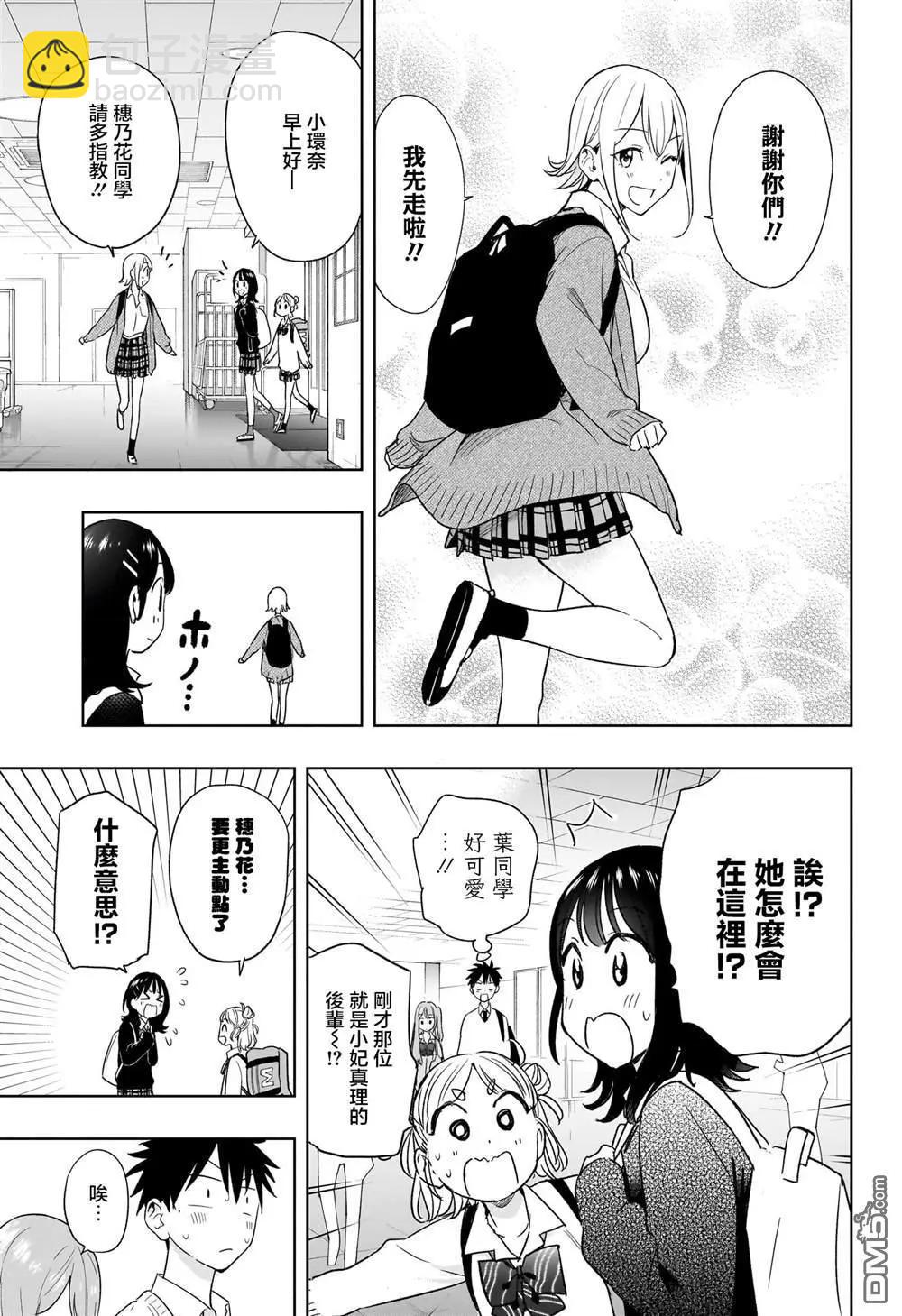 第16话10