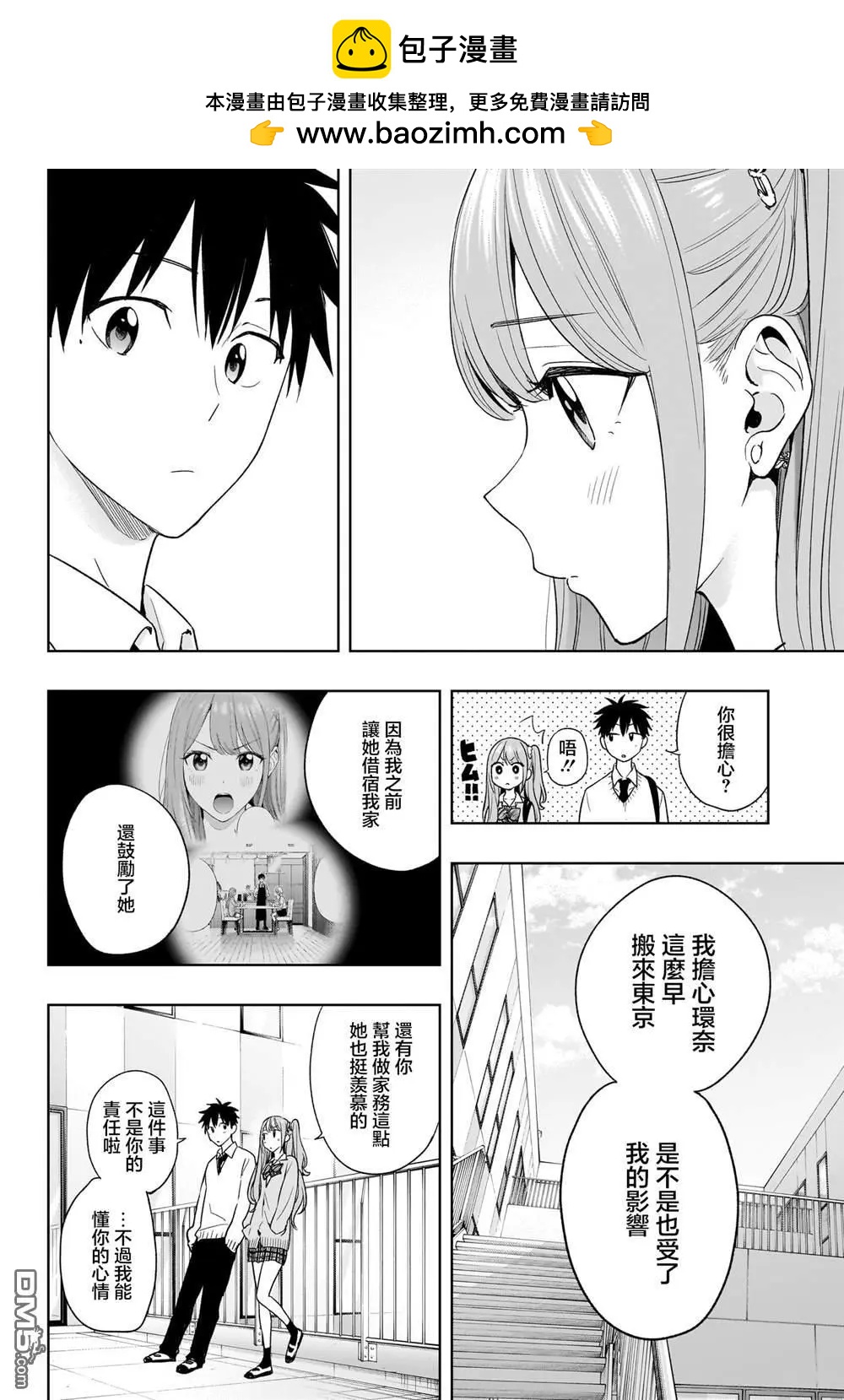 第16话11