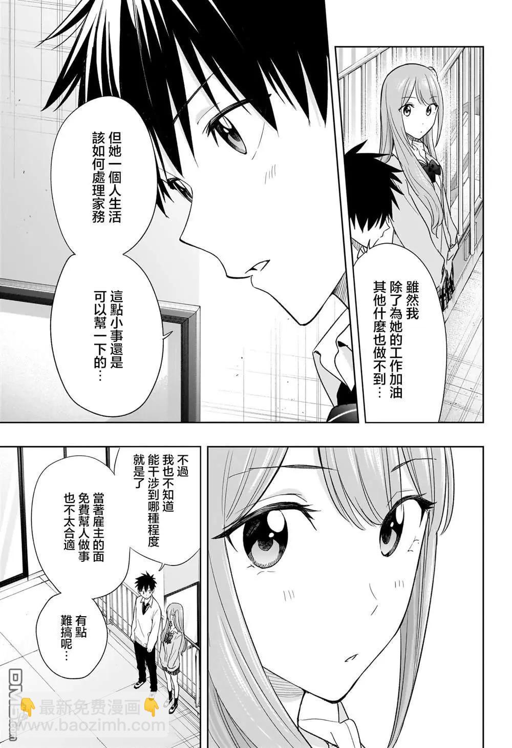 第16话12