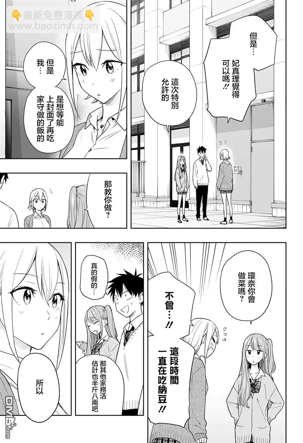 第16话14
