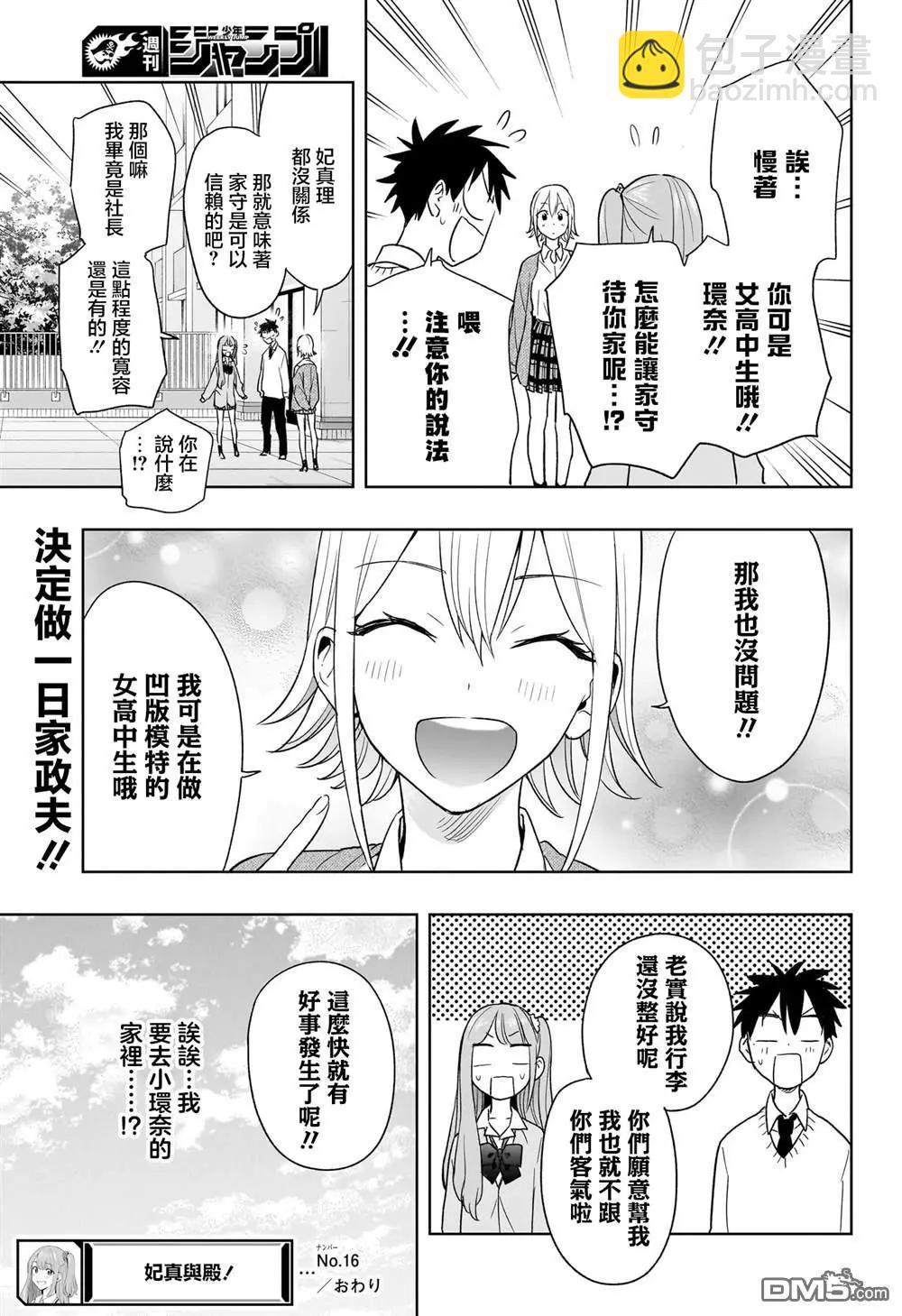 第16话18