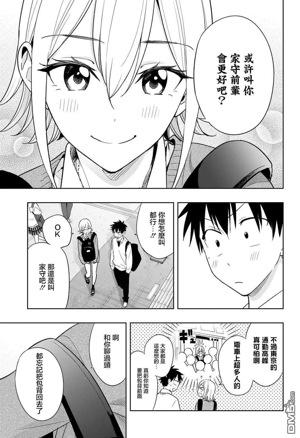 第16话4