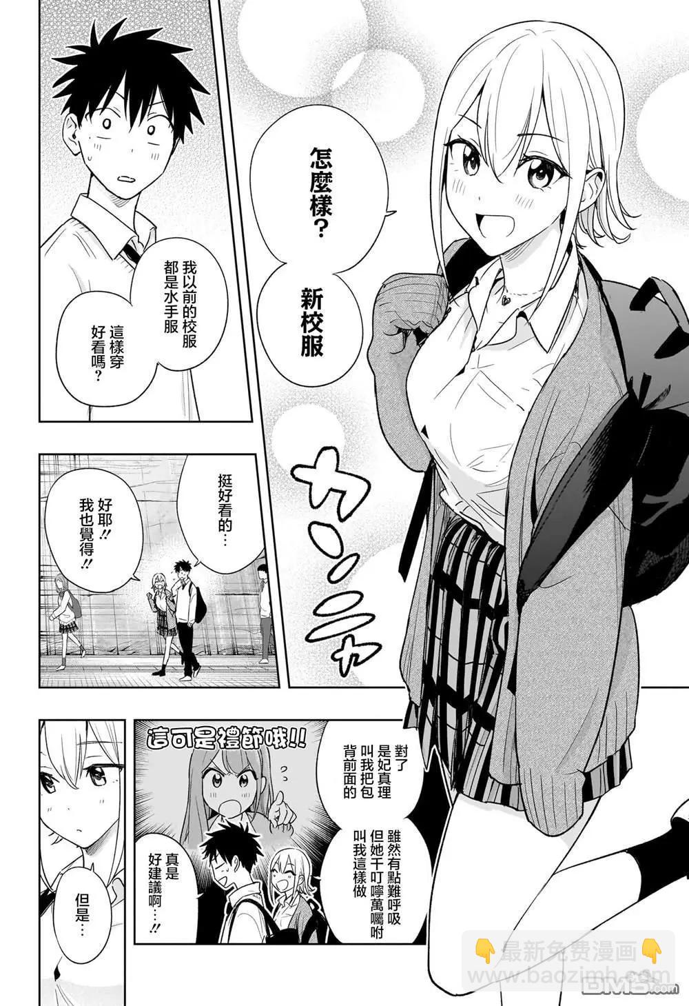 第16话5