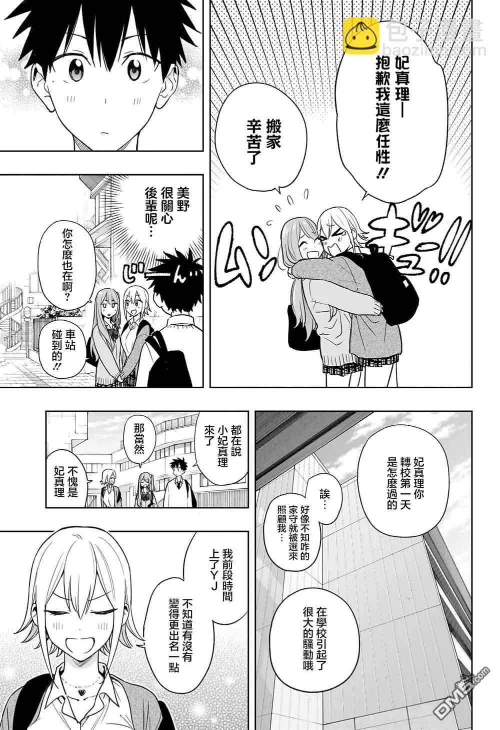第16话8
