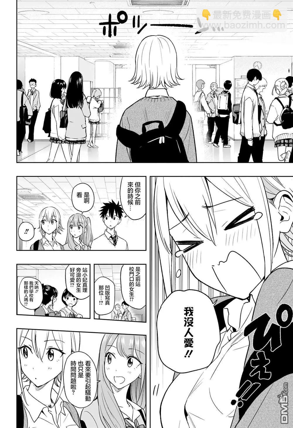 第16话9