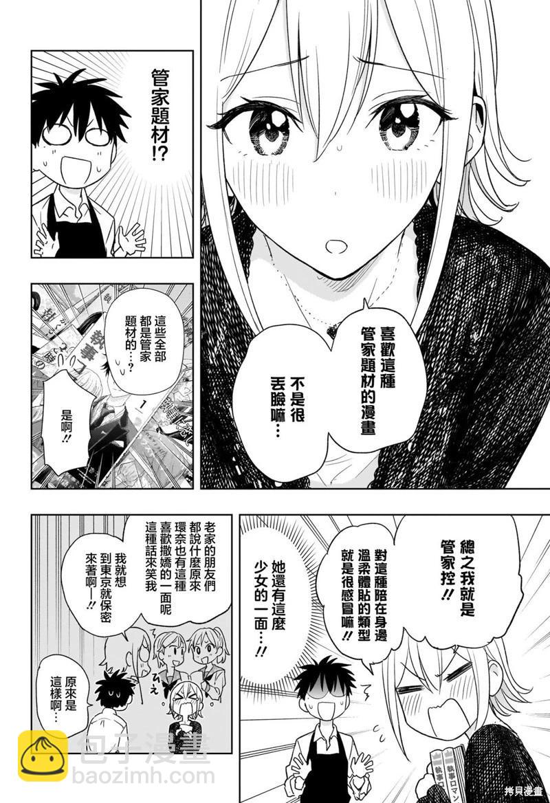 第17话11