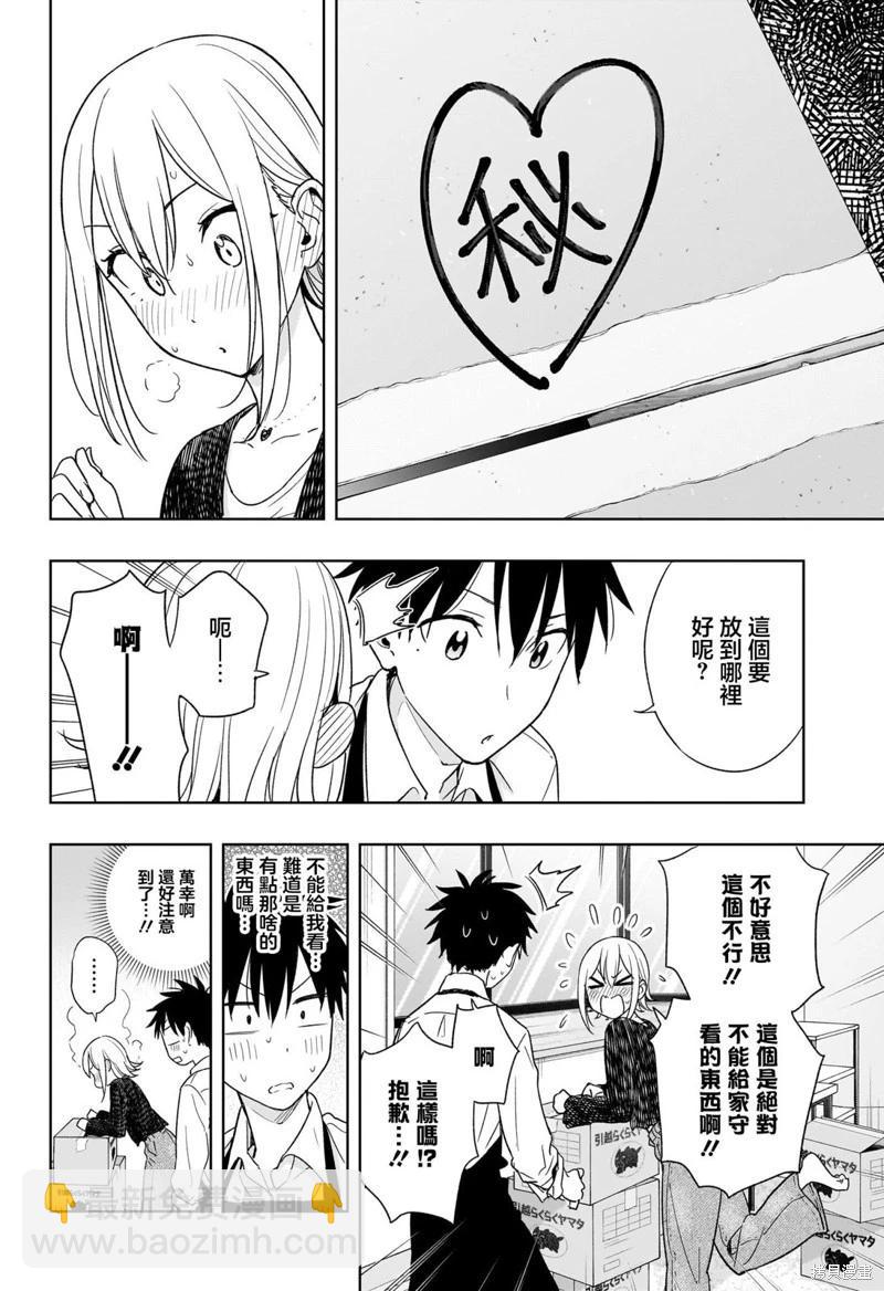 第17话7