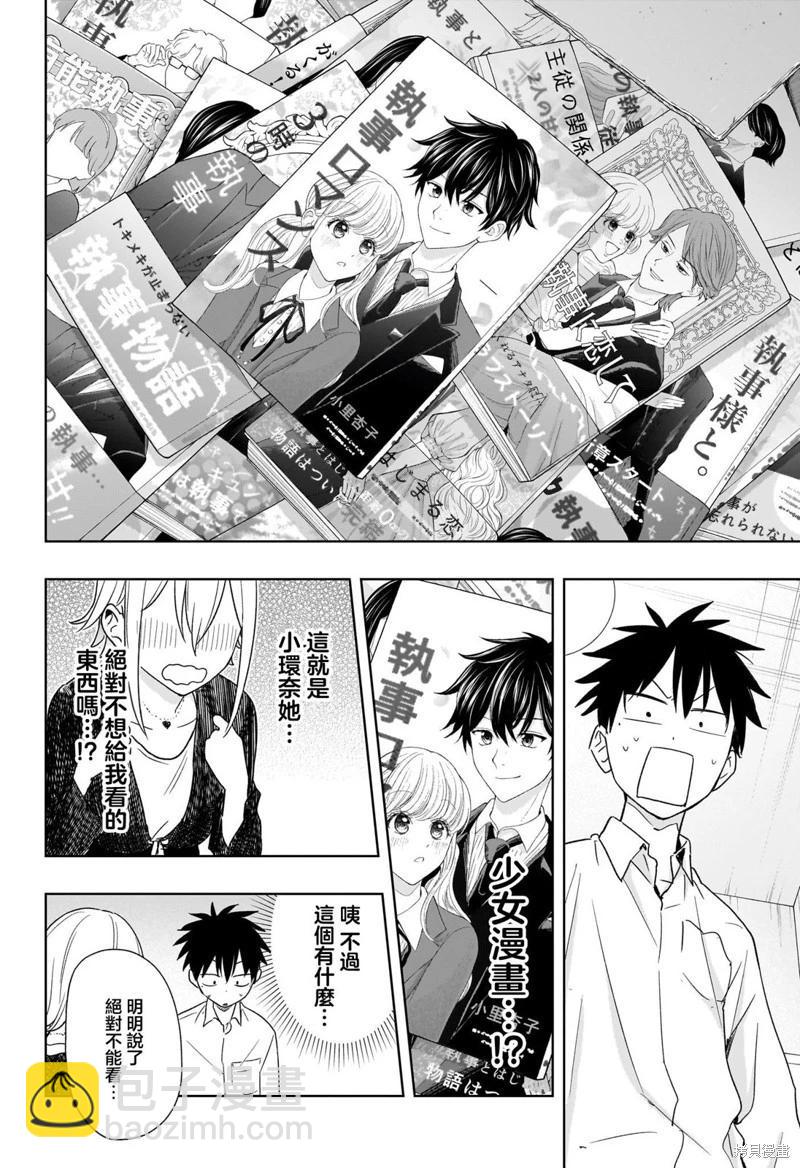 第17话9