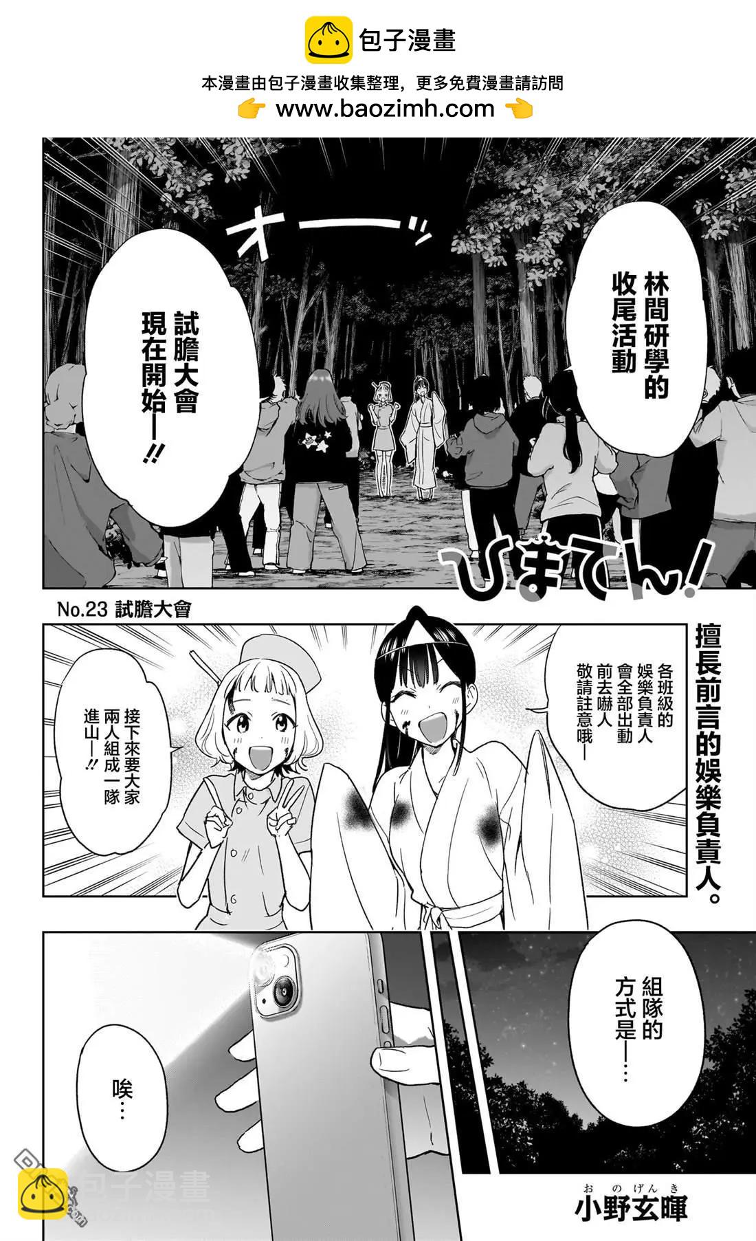 第23话1