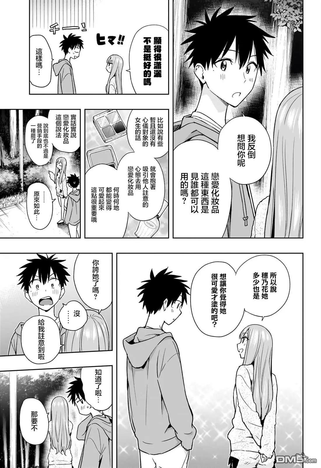 第23话10