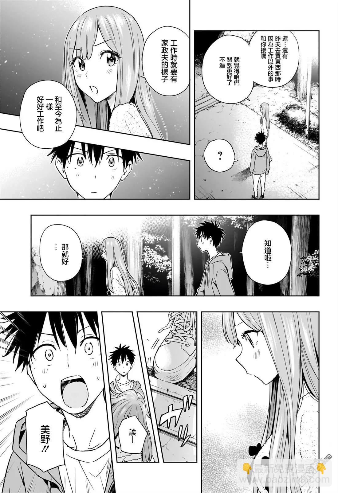 第23话14