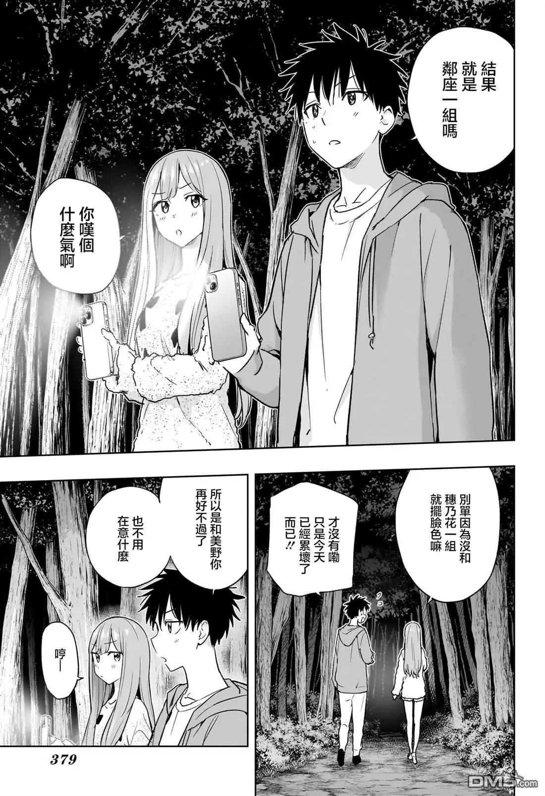 第23话2