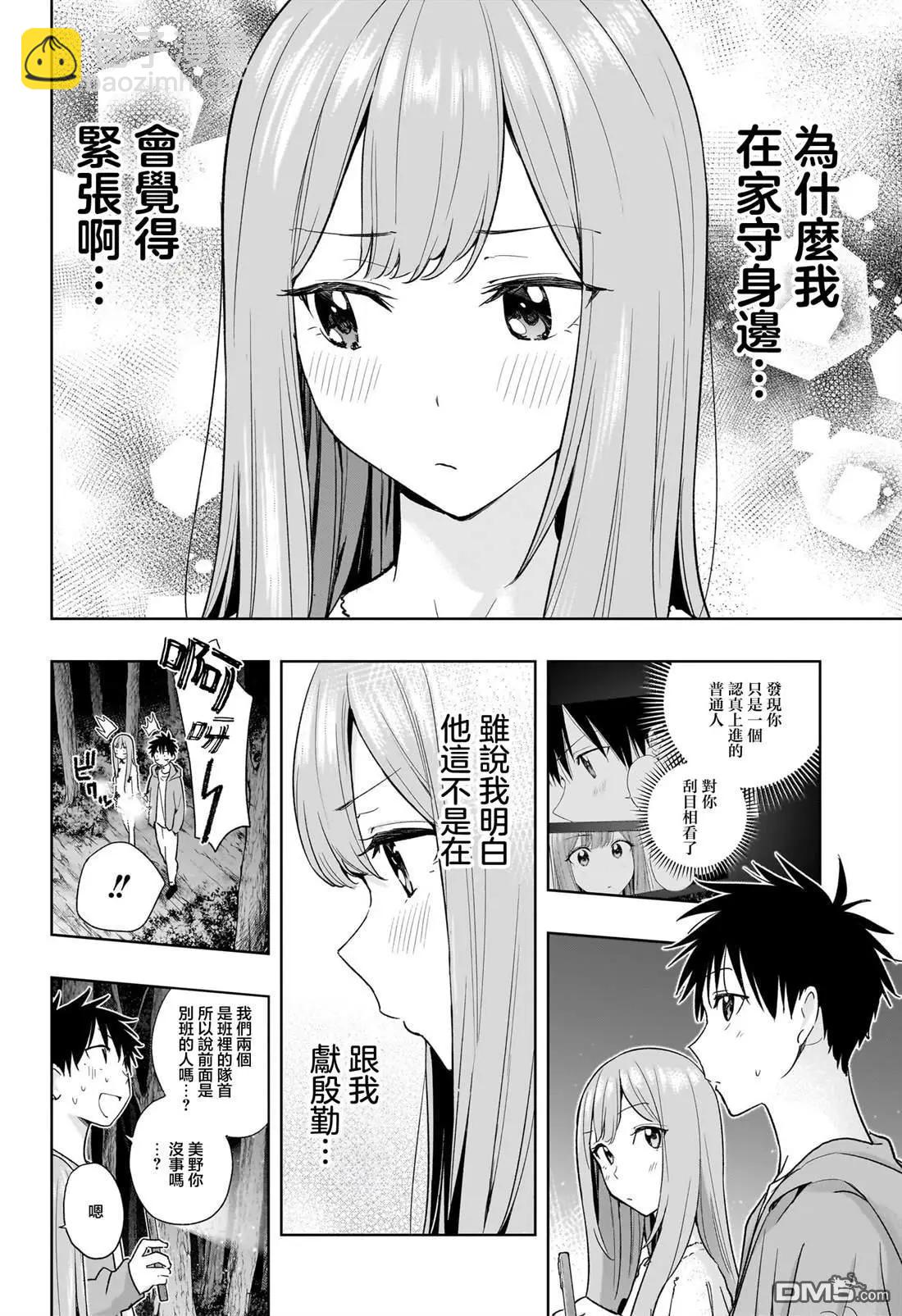 第23话3