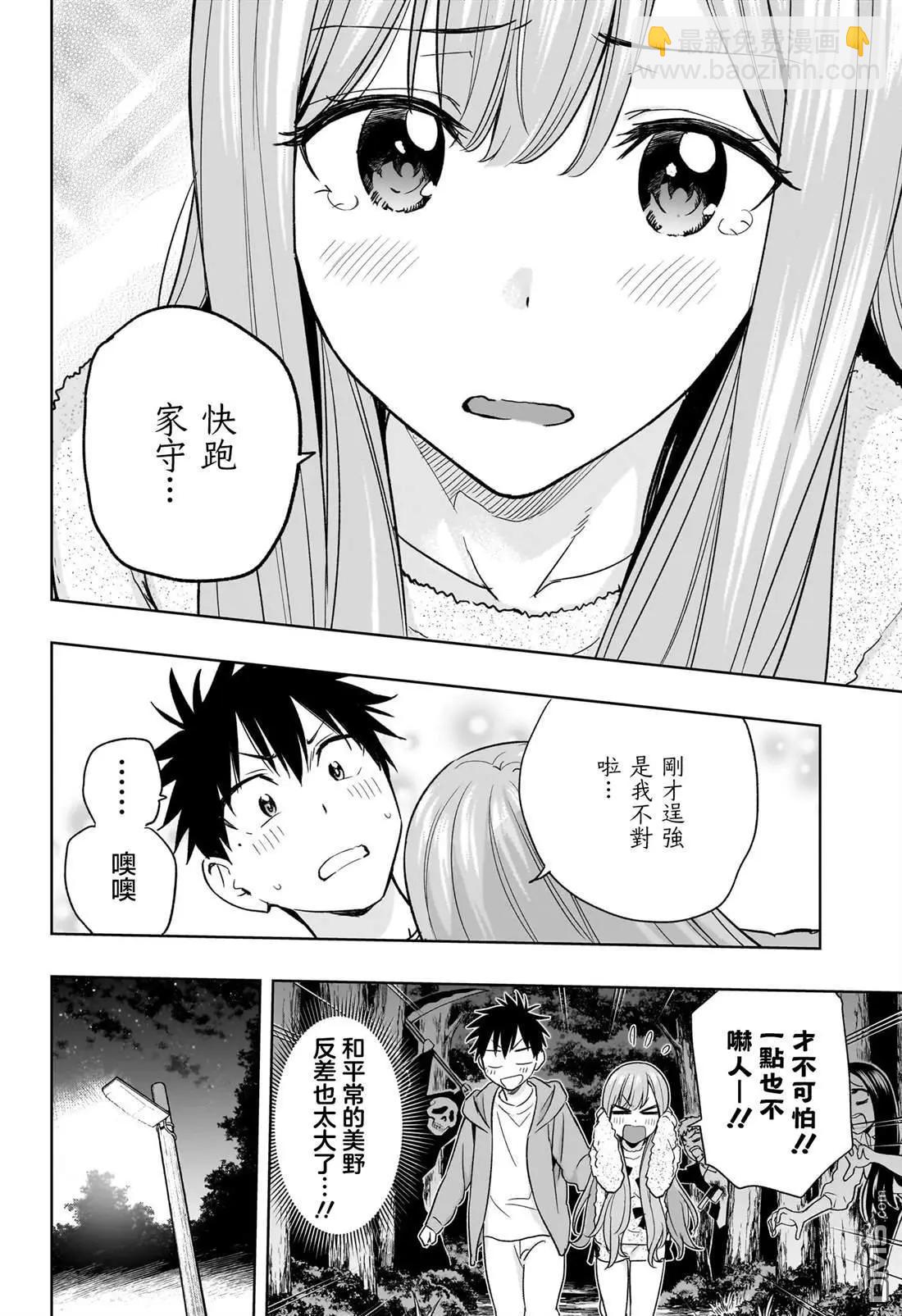 第23话7