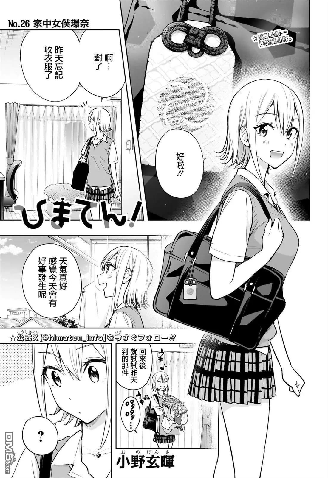 第26话0