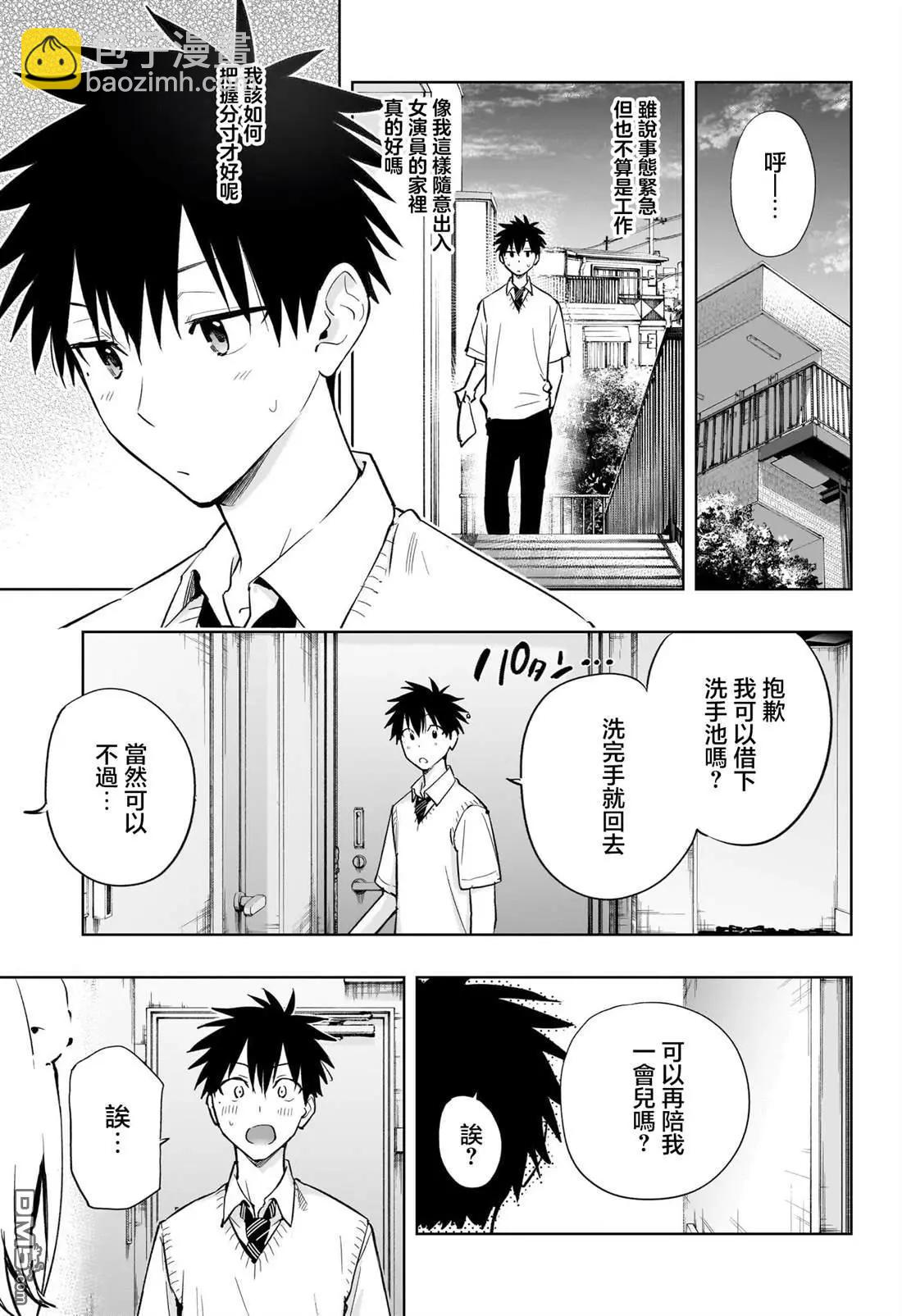 第26话10