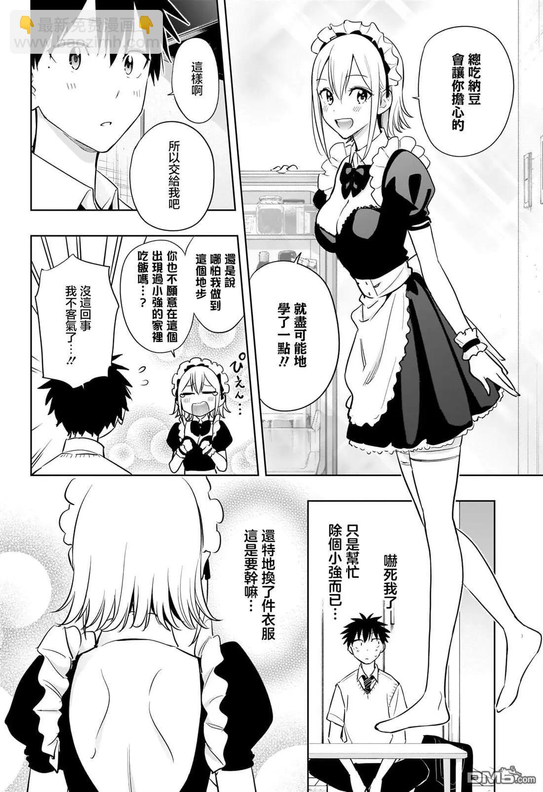 第26话13