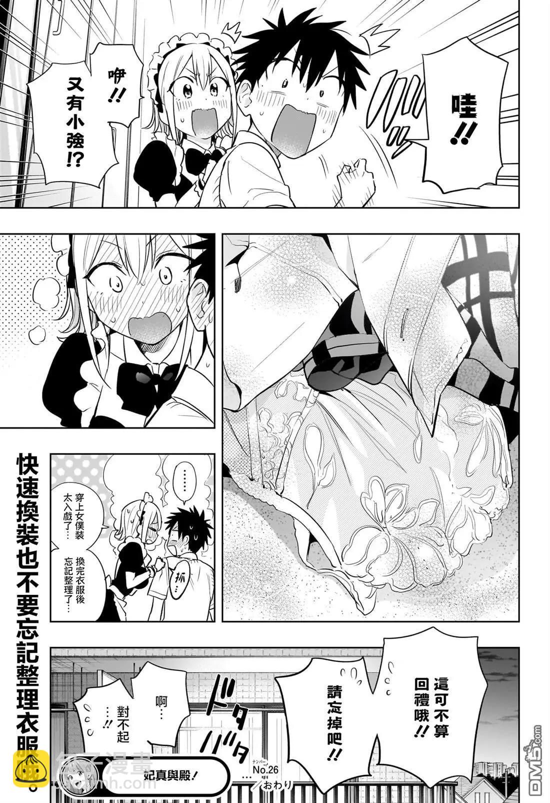 第26话18