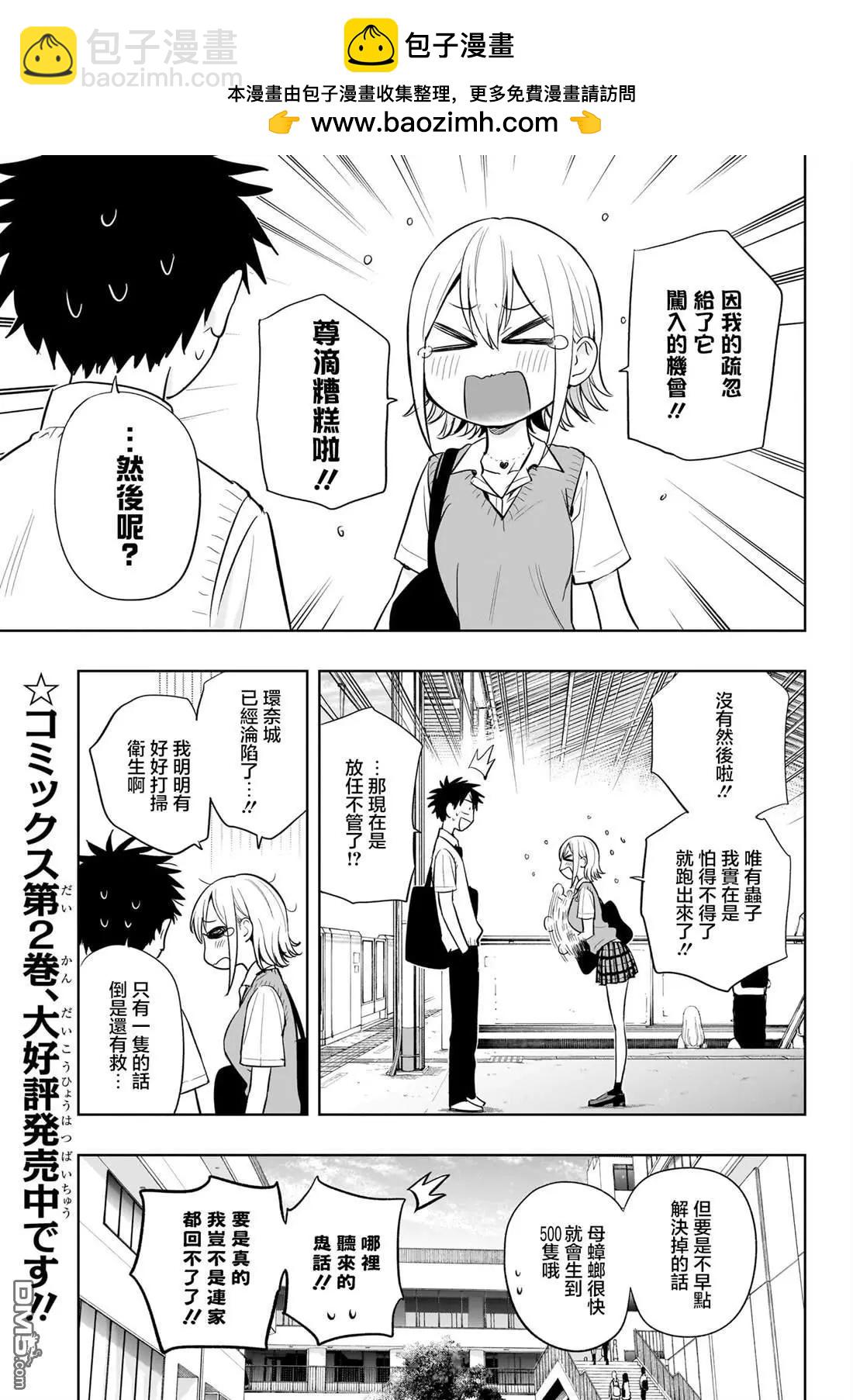 第26话2