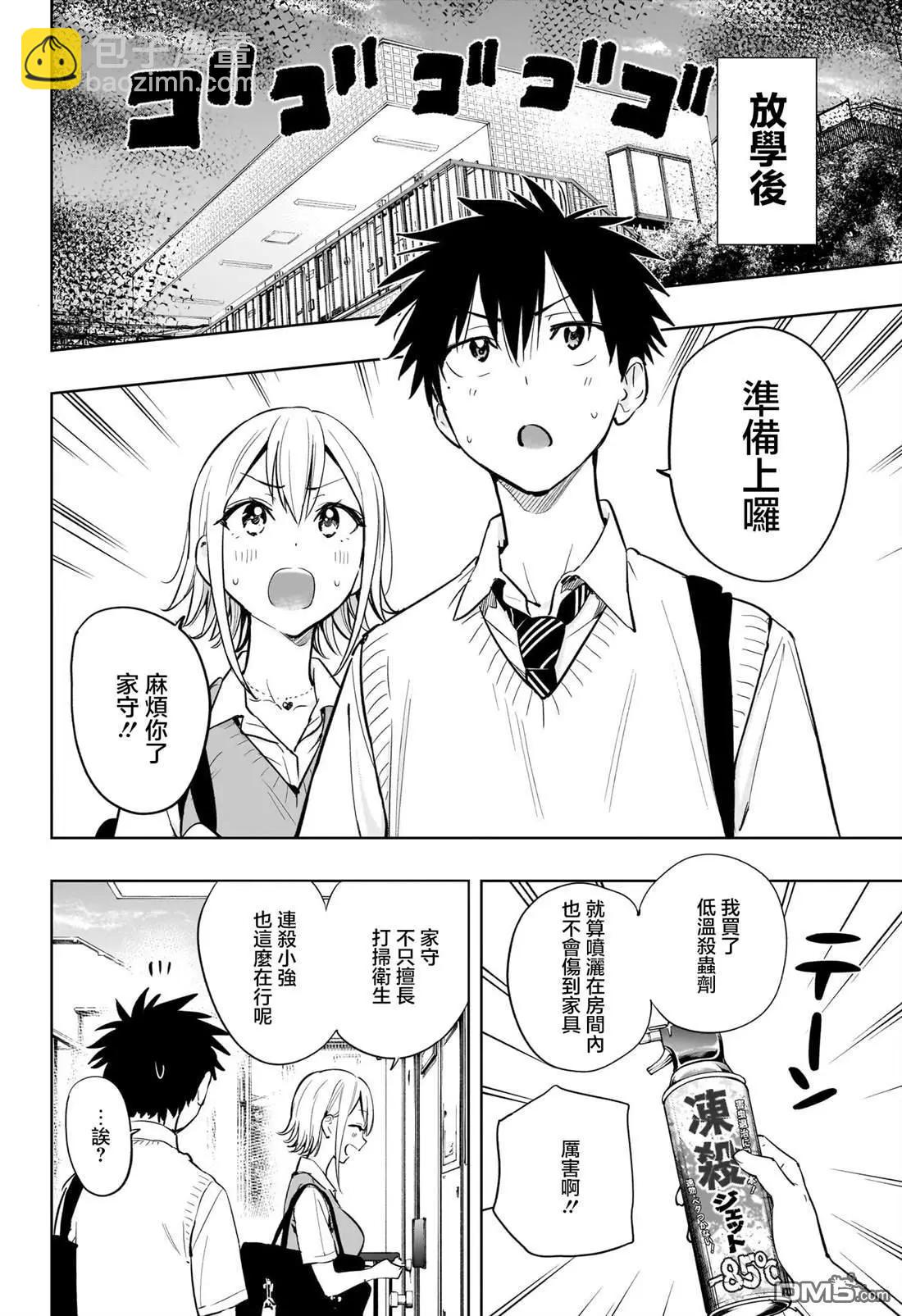 第26话3