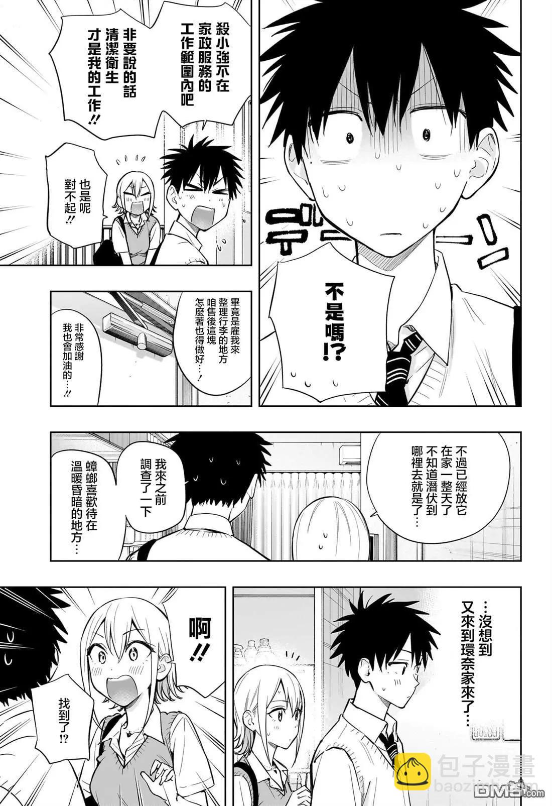 第26话4