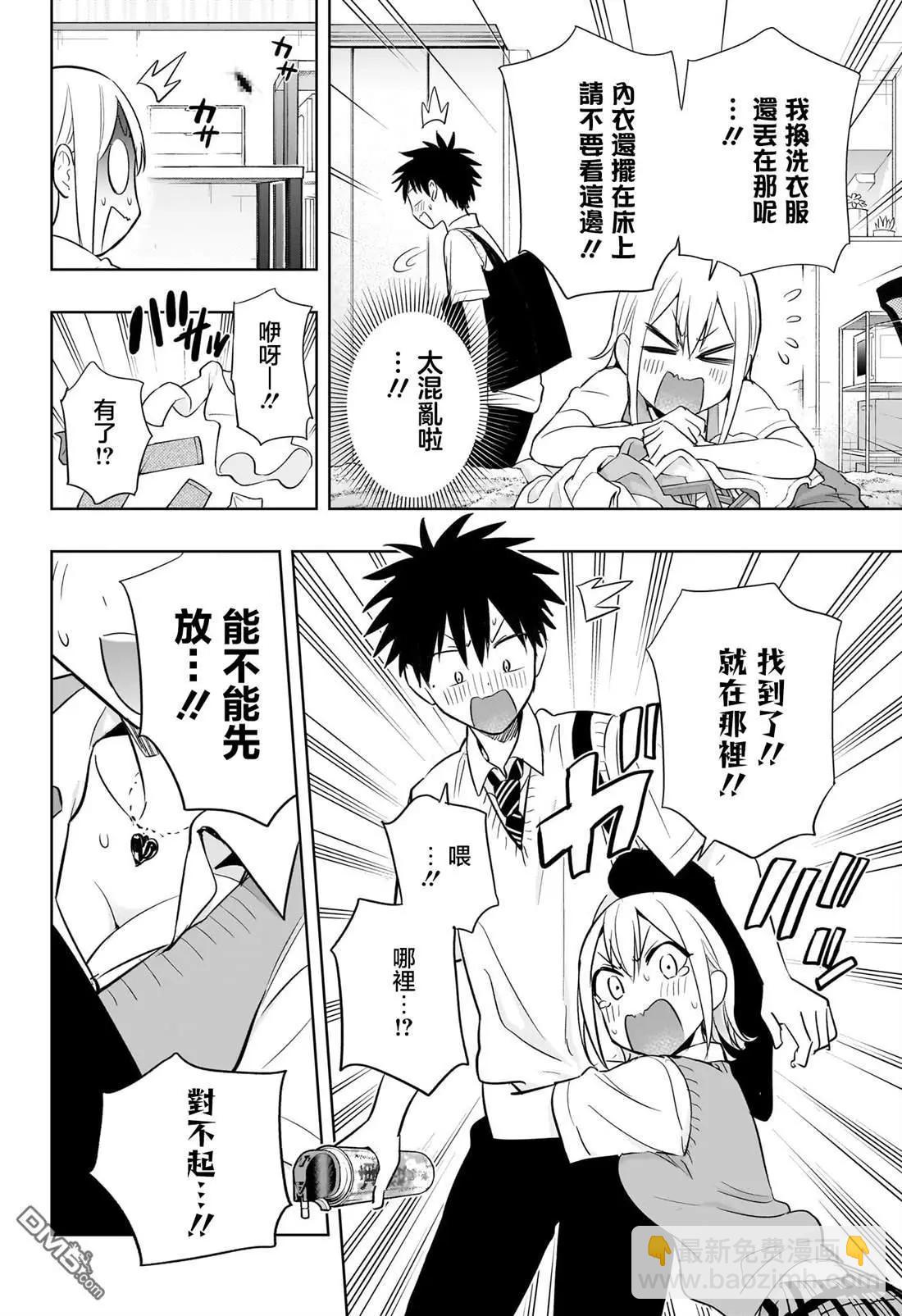 第26话5