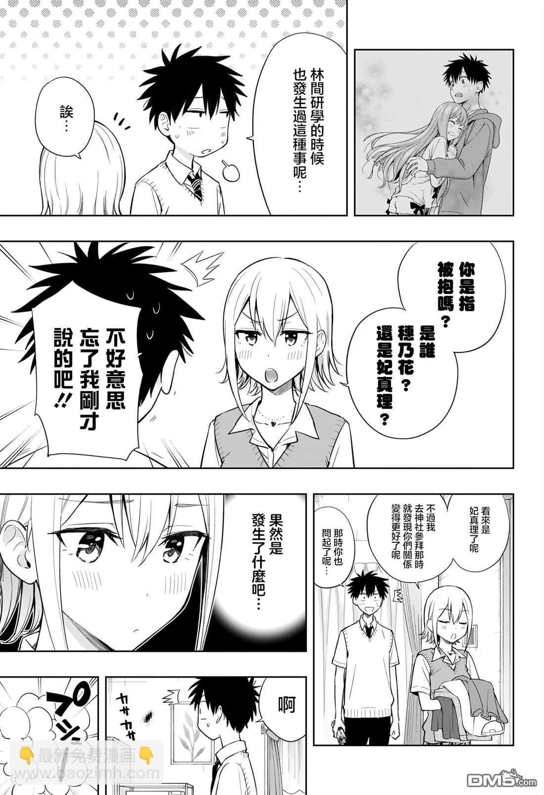 第26话6