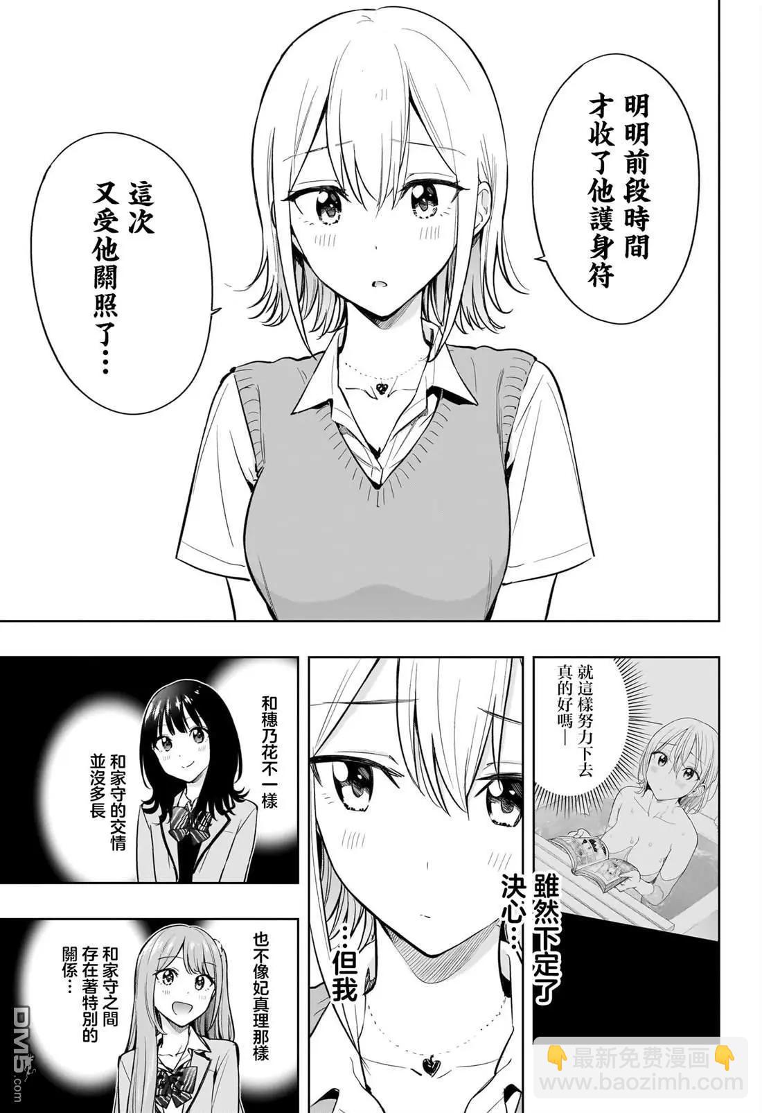 第26话8