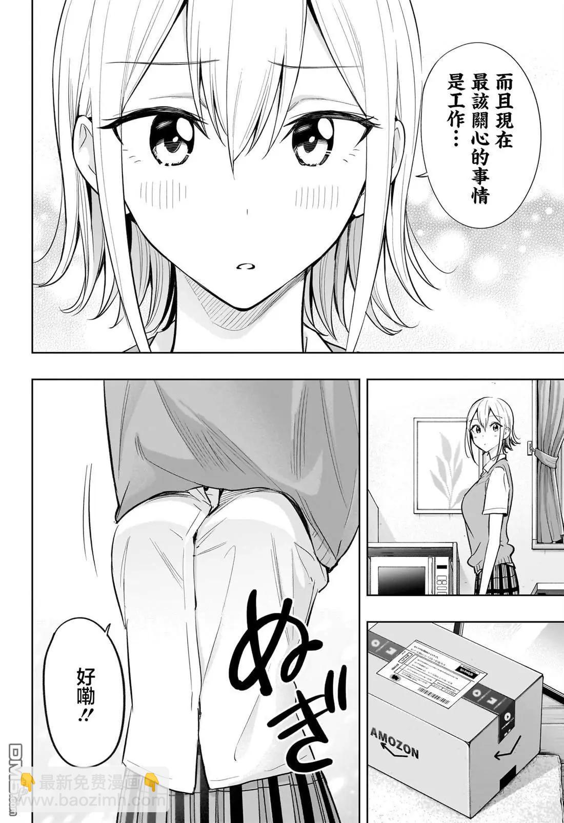 第26话9
