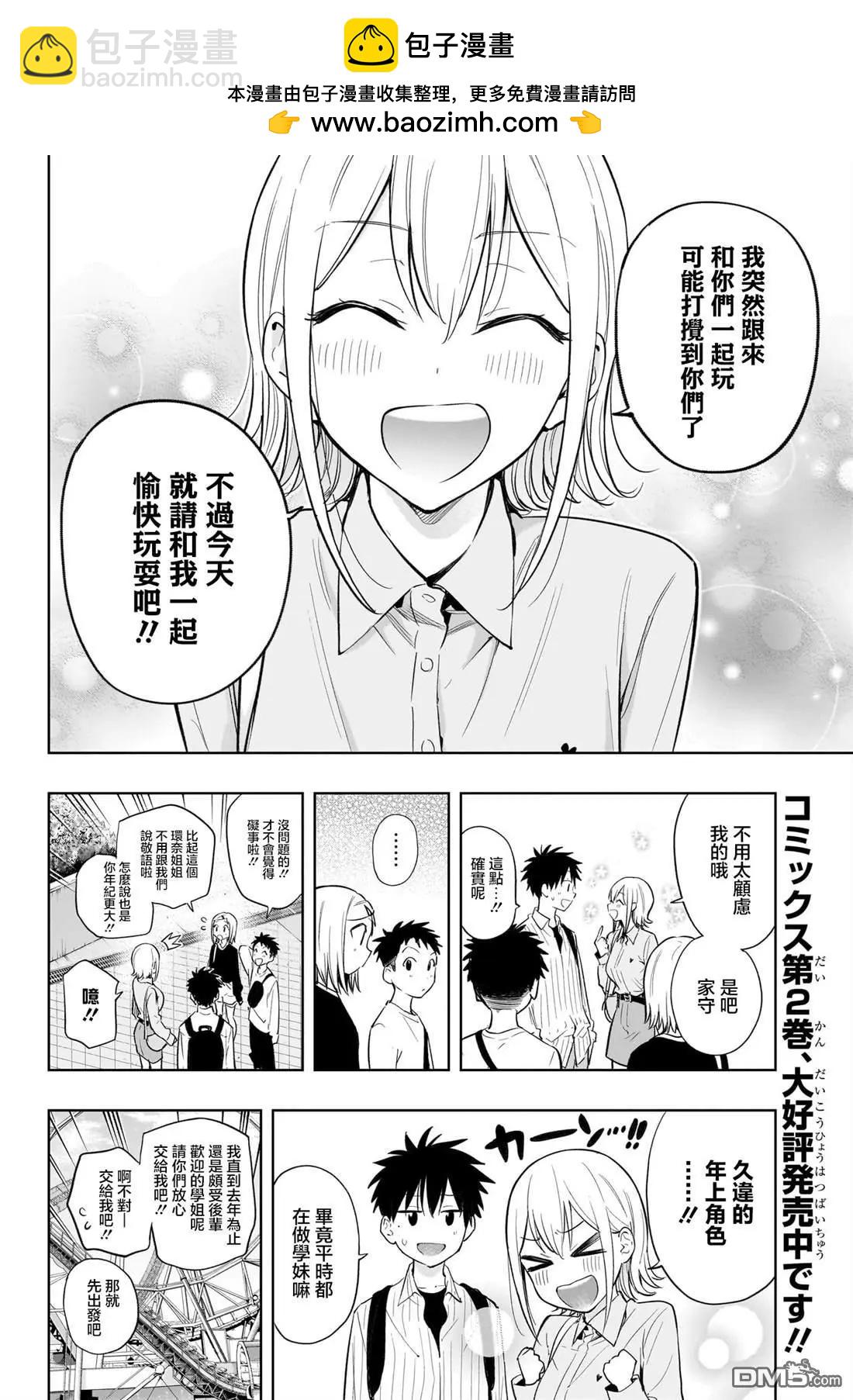 第28话1