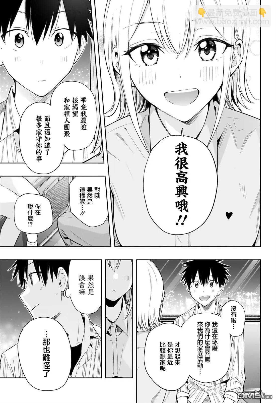 第28话10