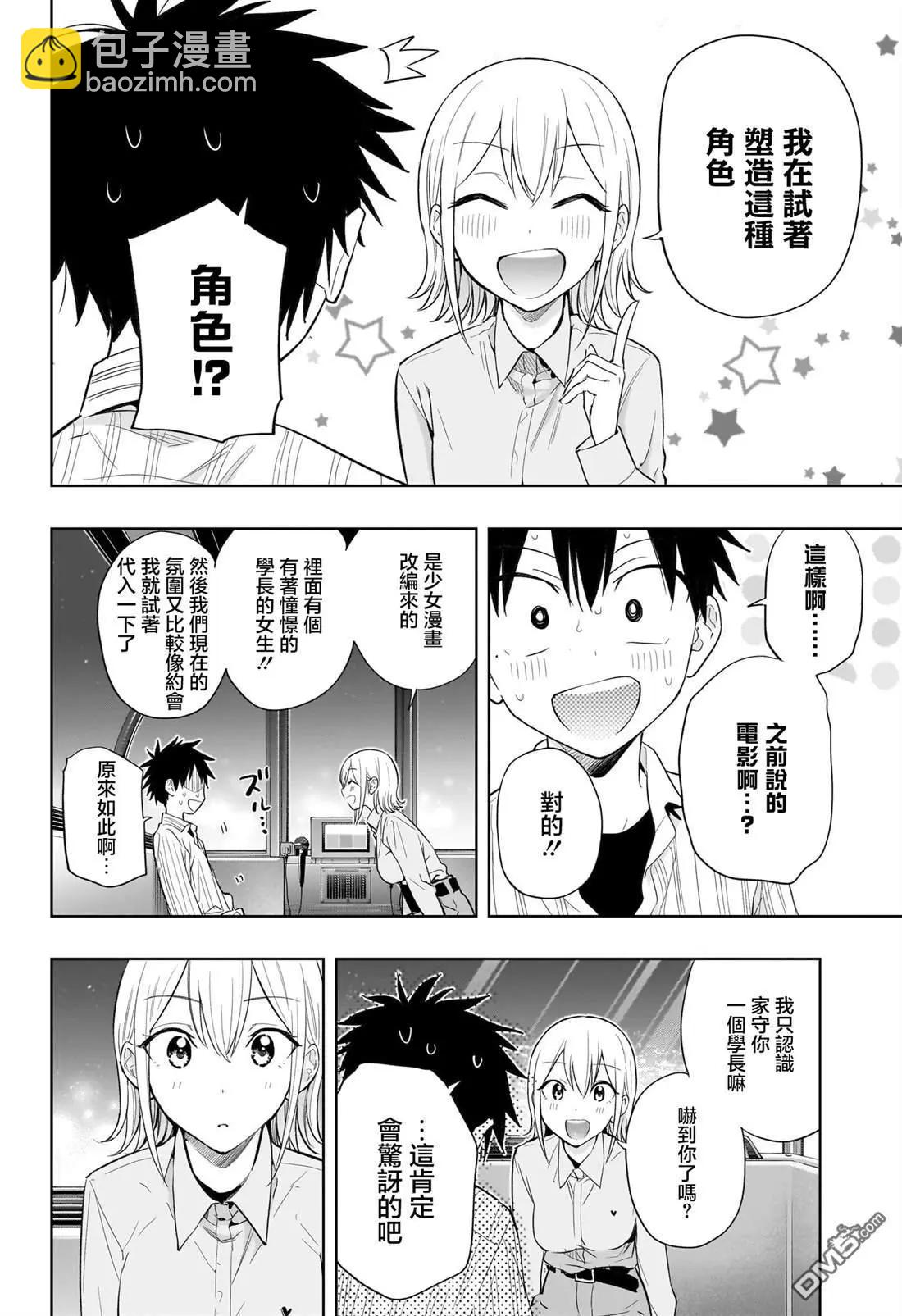 第28话13