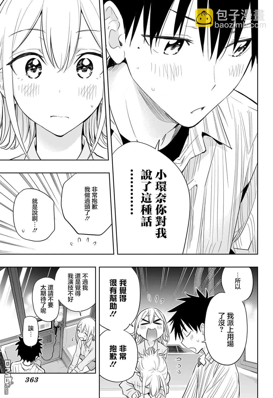 第28话14