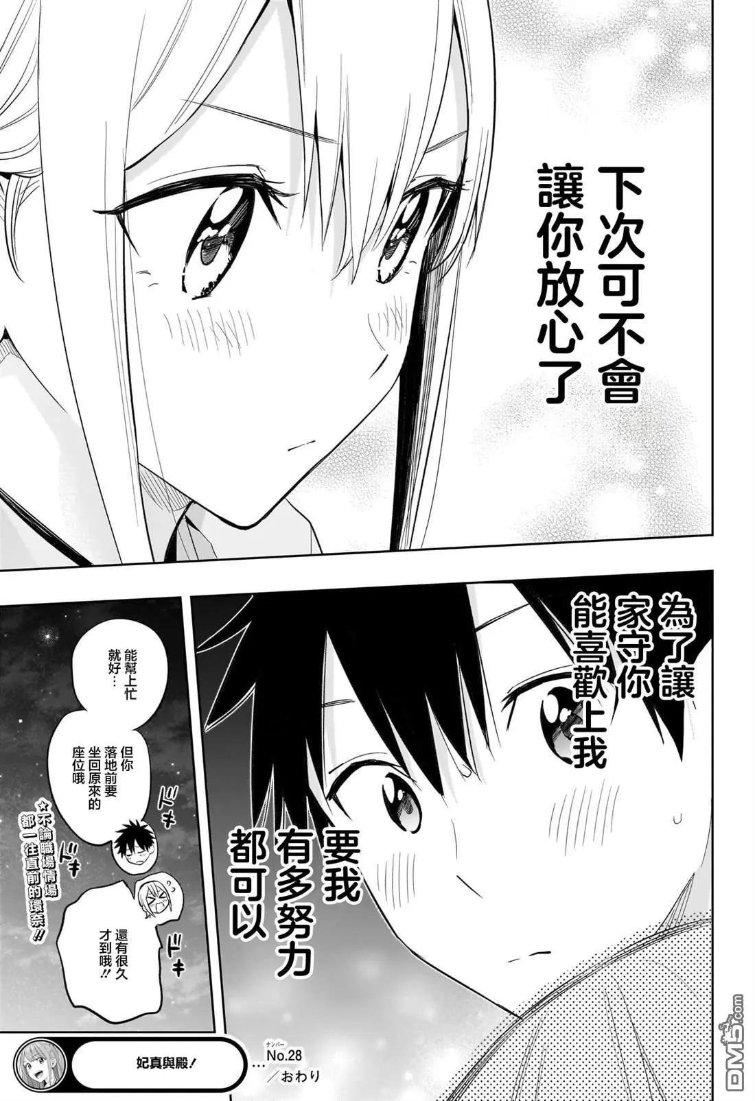 第28话18