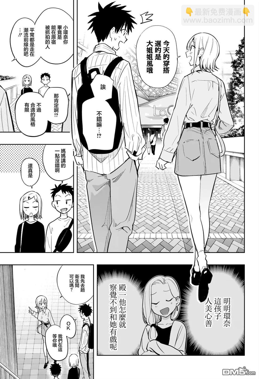 第28话2