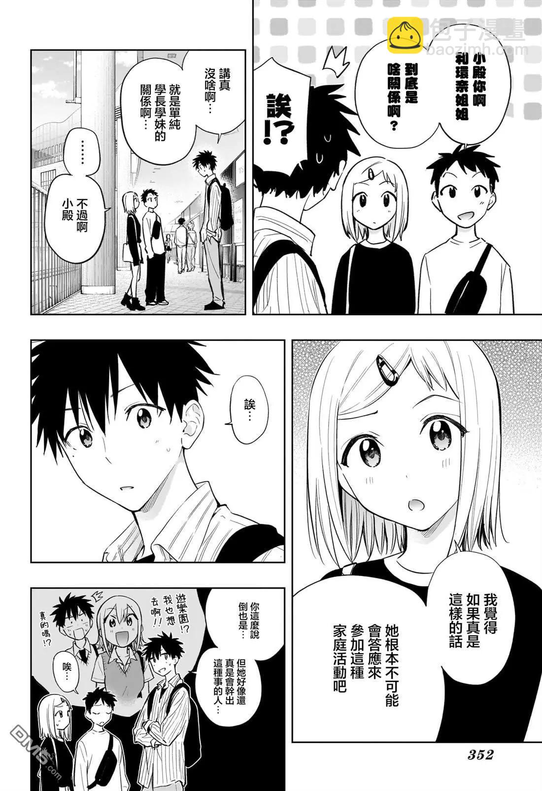 第28话3