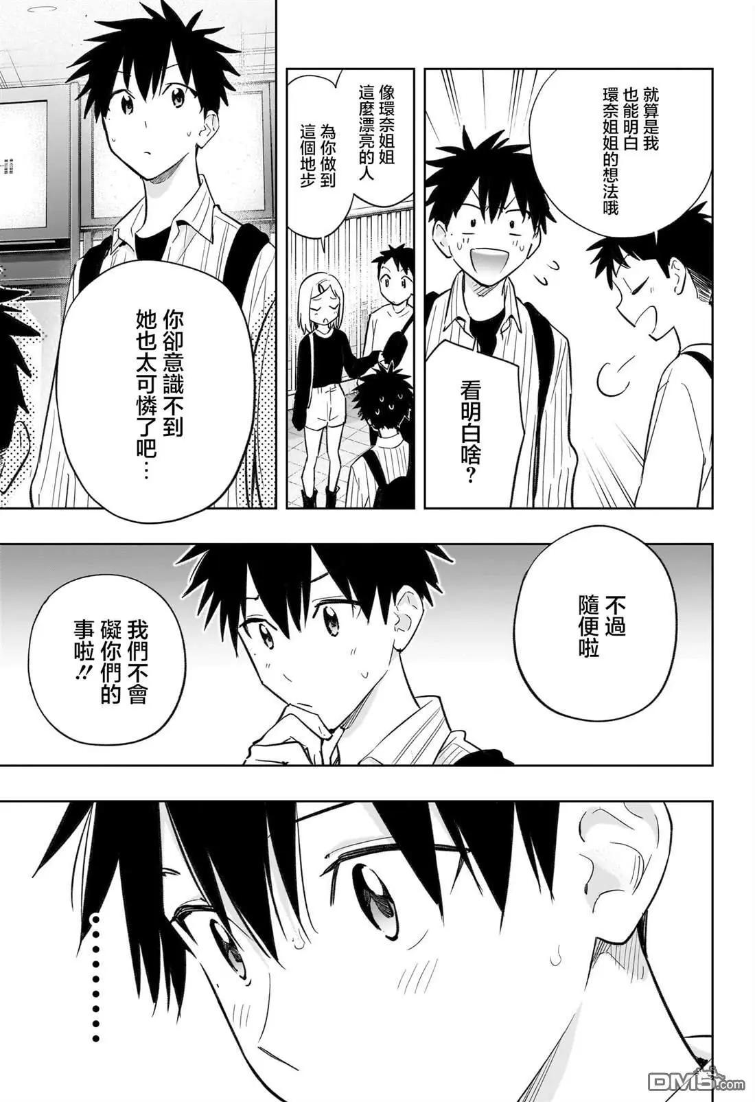 第28话4