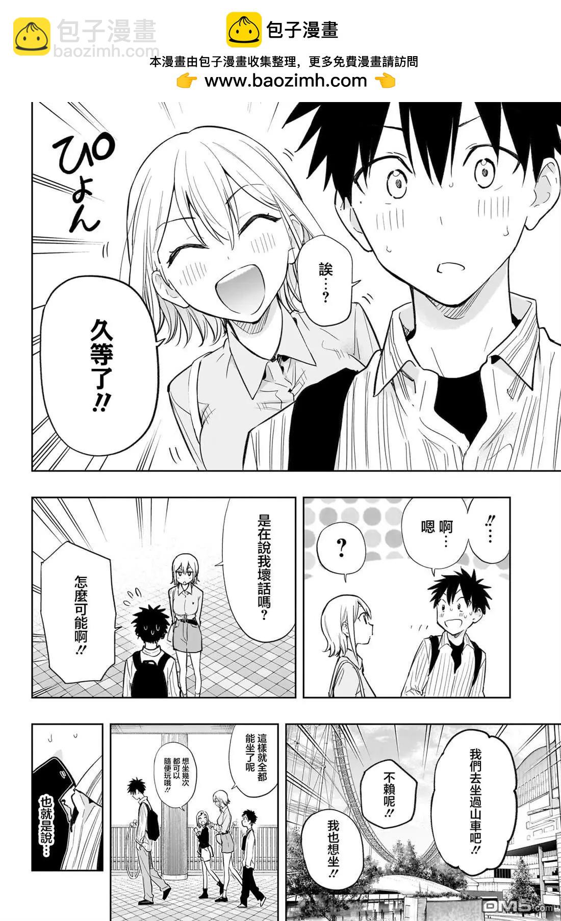 第28话5