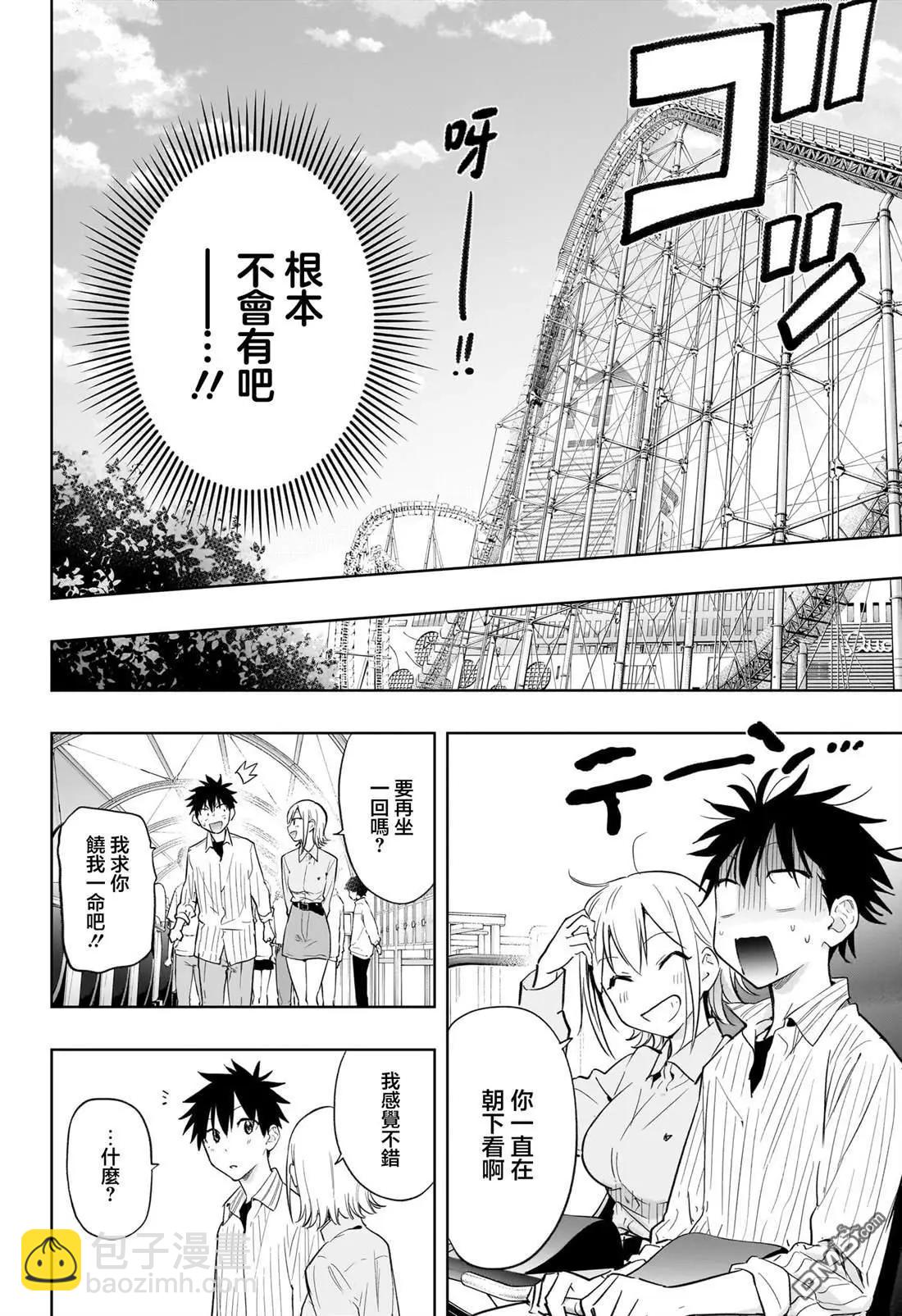 第28话7
