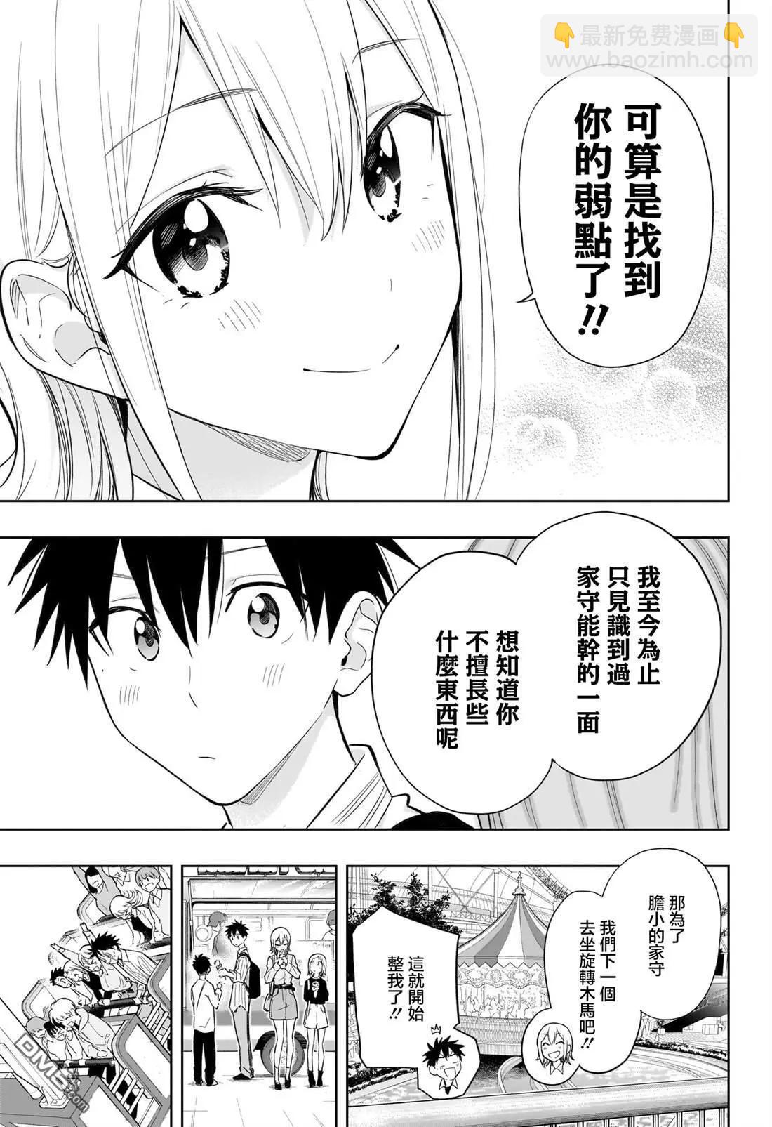 第28话8