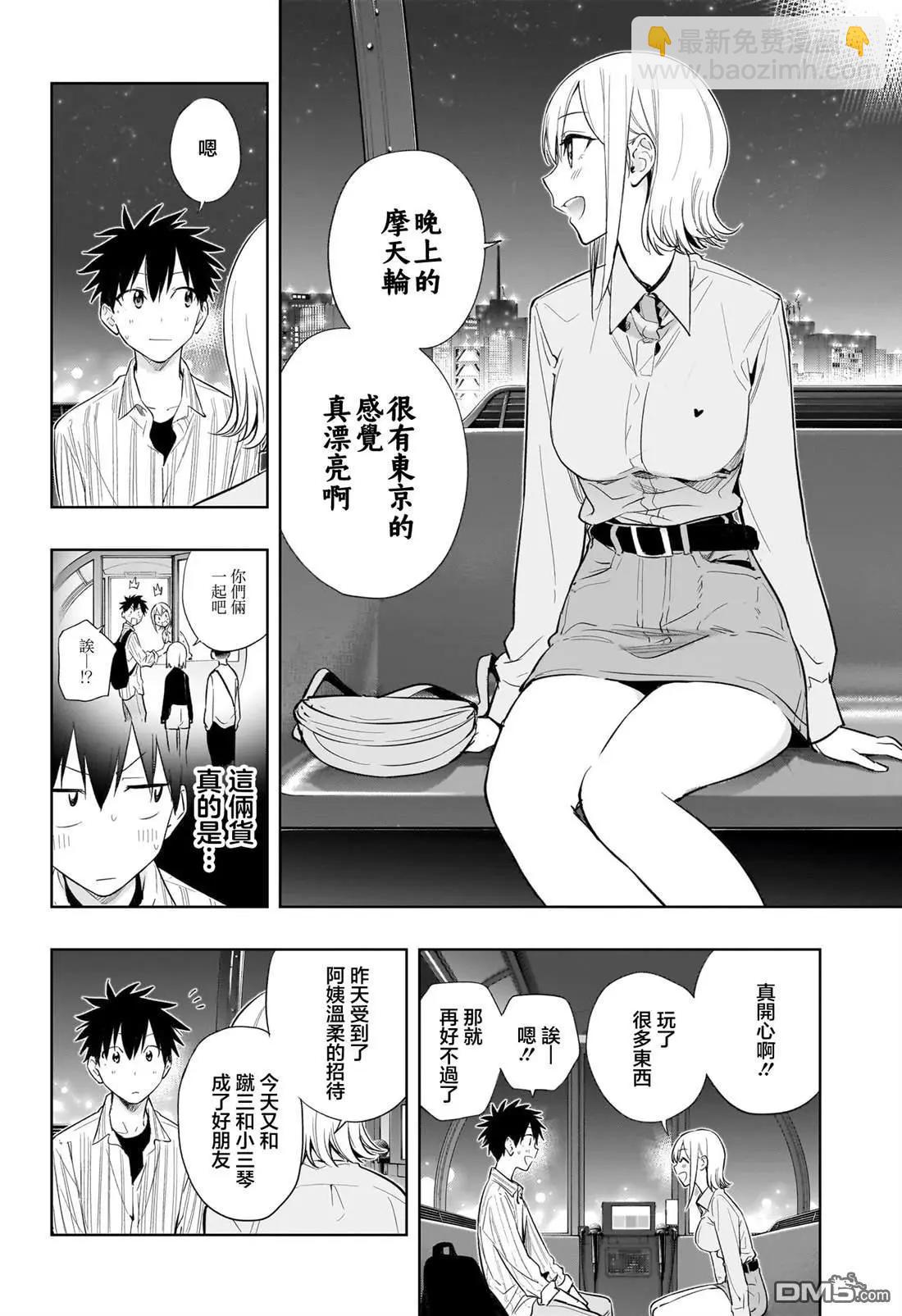 第28话9