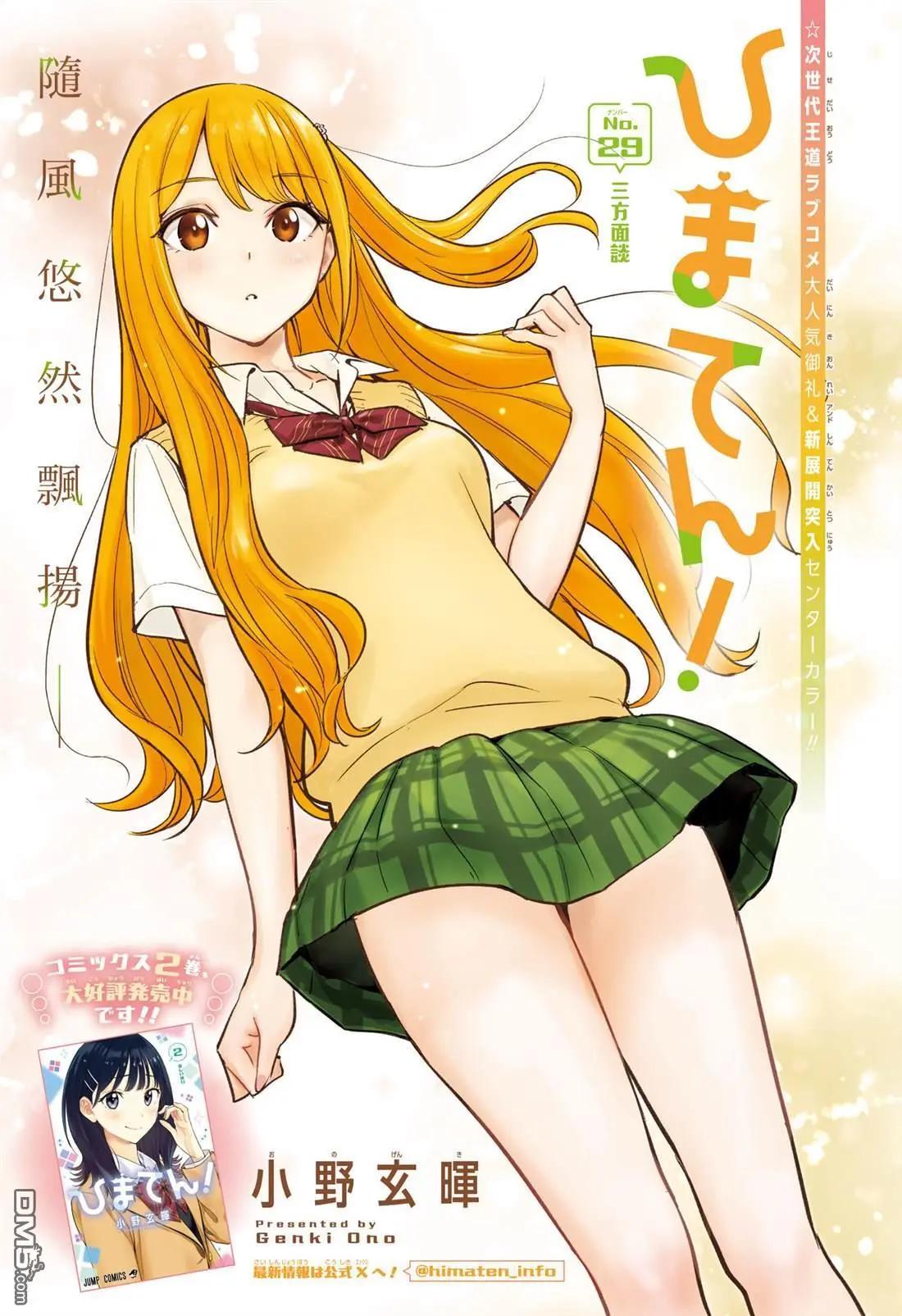第29话0