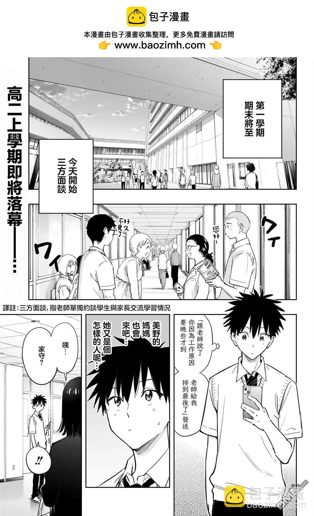 第29话1