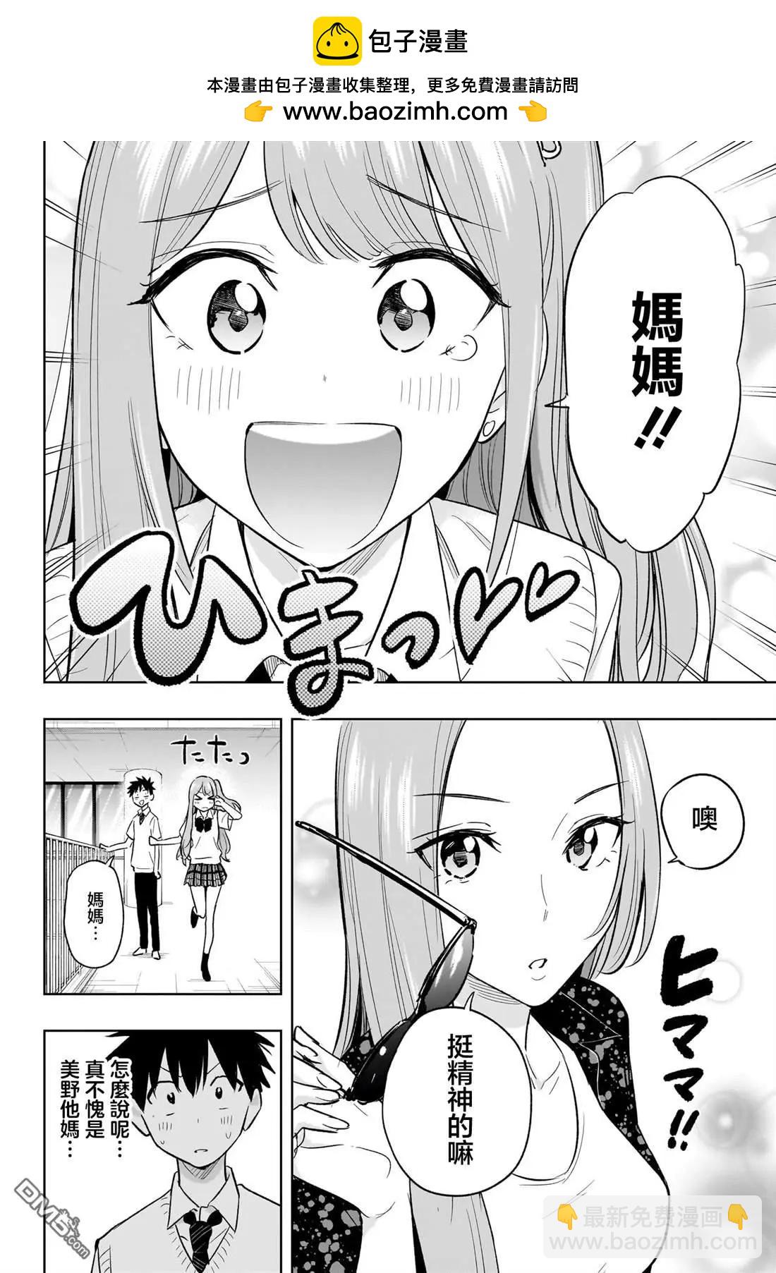第29话10