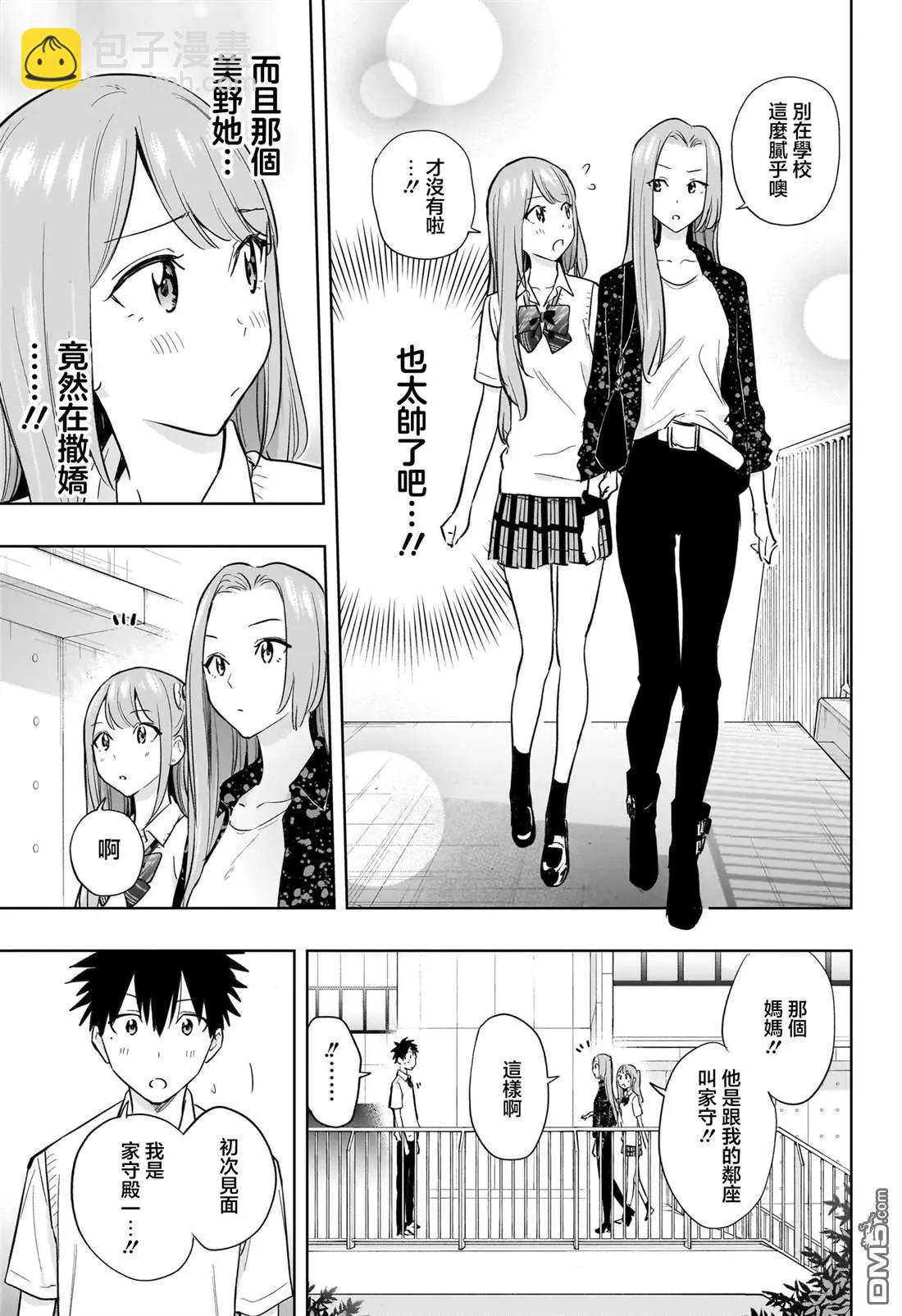第29话11