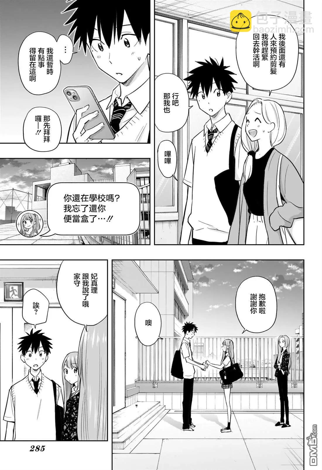 第29话13