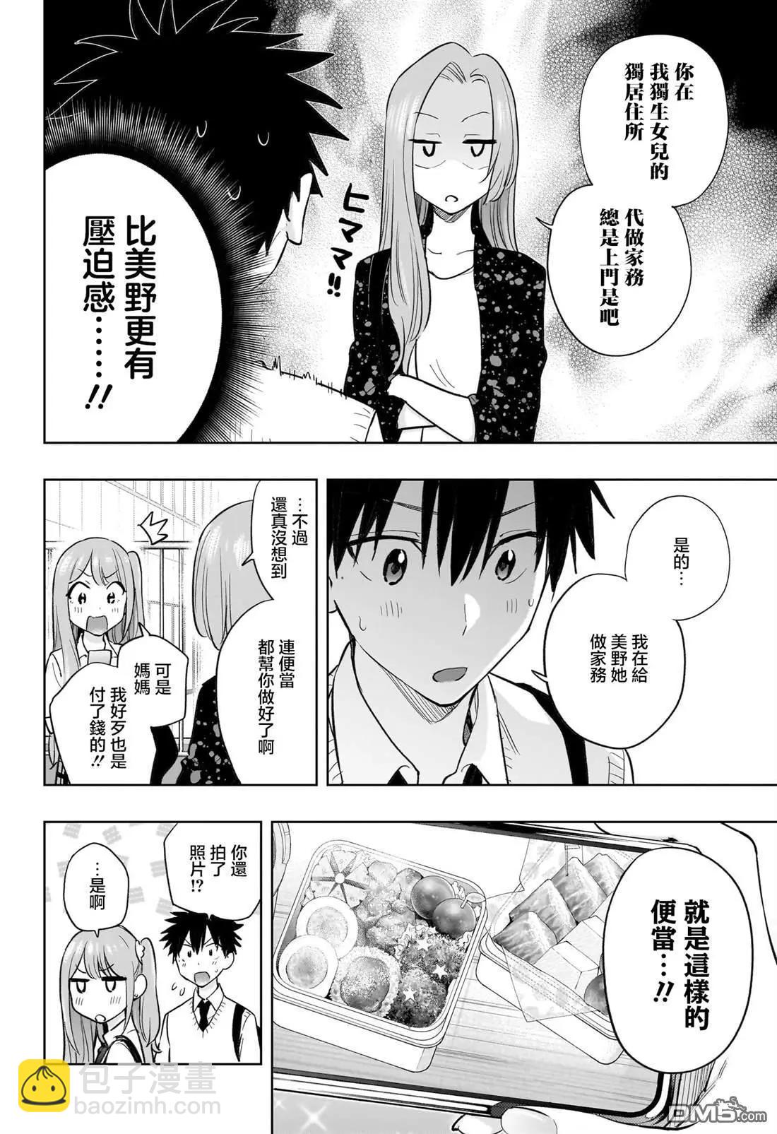 第29话14