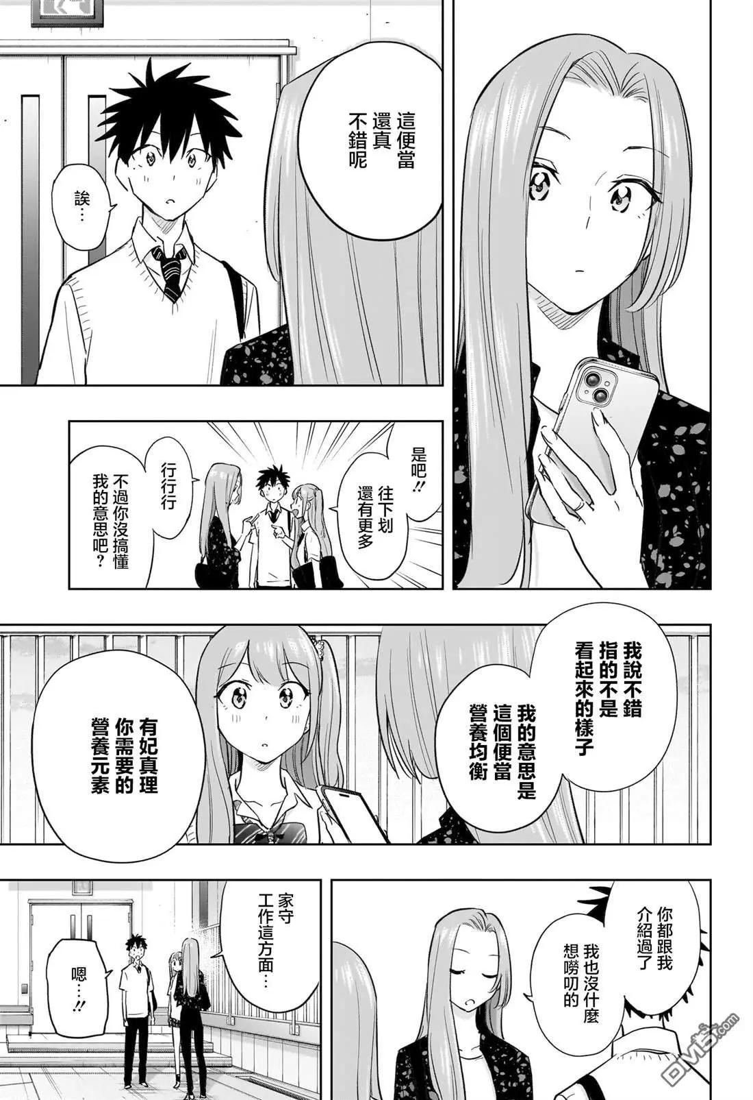 第29话15