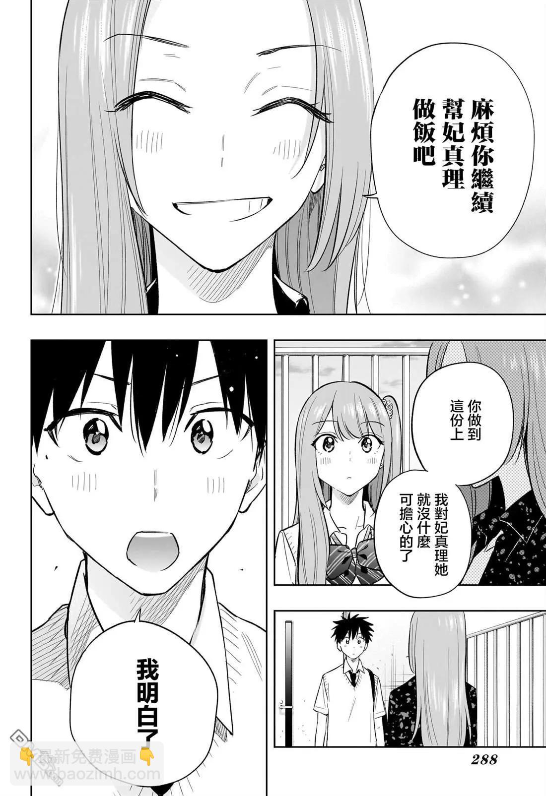 第29话16
